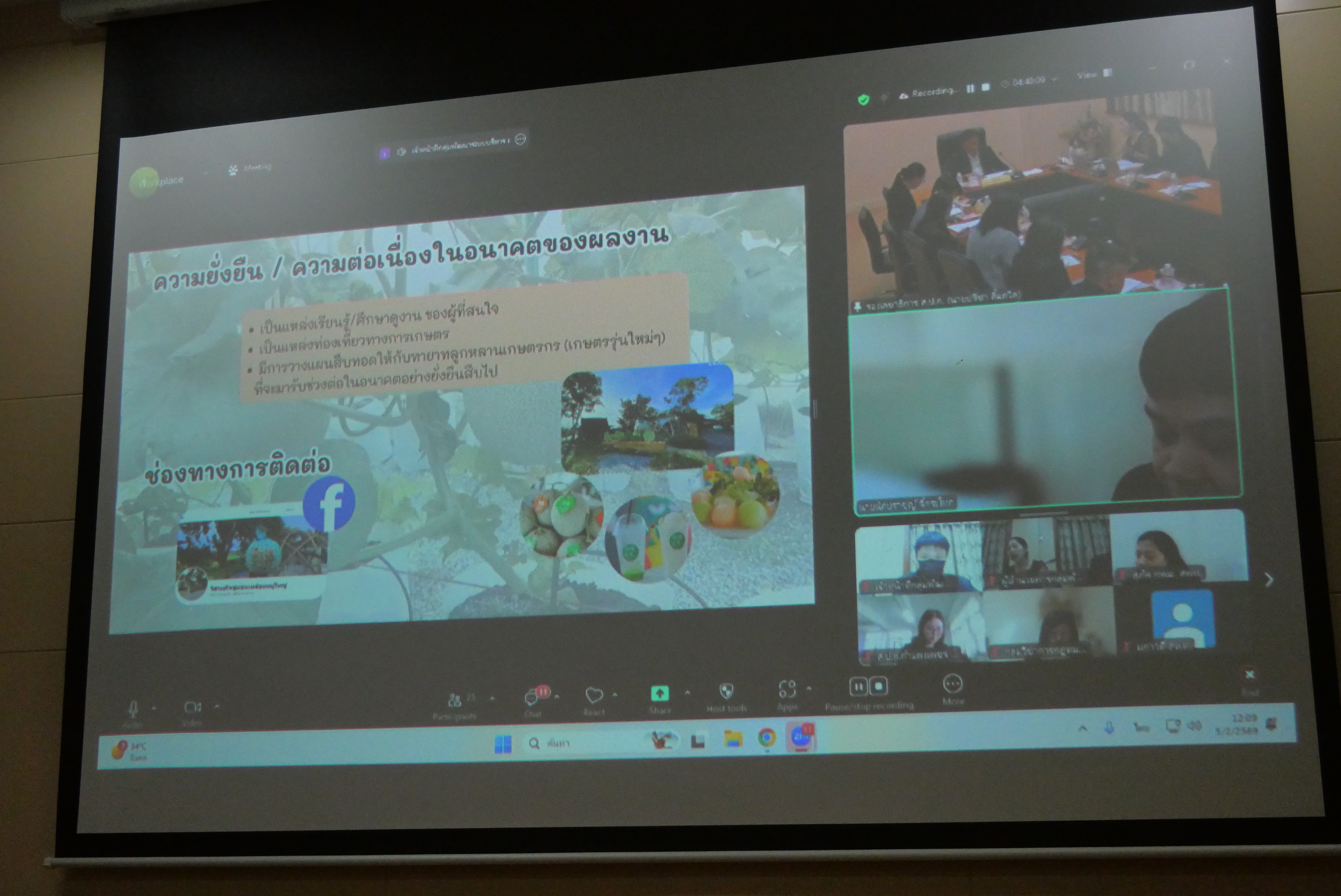 title - ประชุมคณะทำงานพิจารณาผลงานการปฏิรูปที่ดินเพื่อส่งประกวดรับรางวัล ครั้งที่ 2/2569 